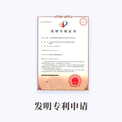雷火电竞(中国)-在线登录官网发明专利申请