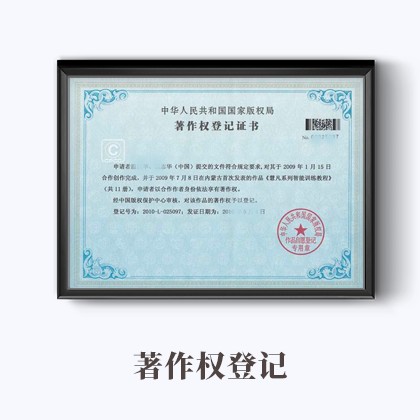 雷火电竞(中国)-在线登录官网作品著作权登记